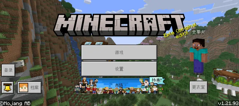 Minecraft Bedrock Edition 1.21.93更新主要内容-TropicalFish - 信息技术分享平台